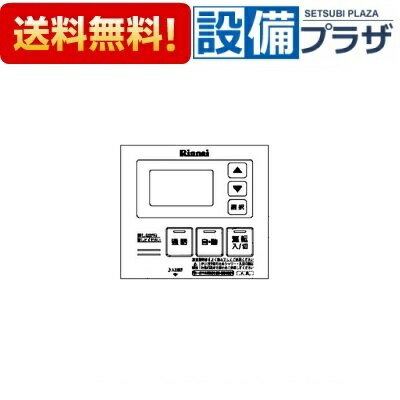 [098-2115000]リンナイ ケース上カバー