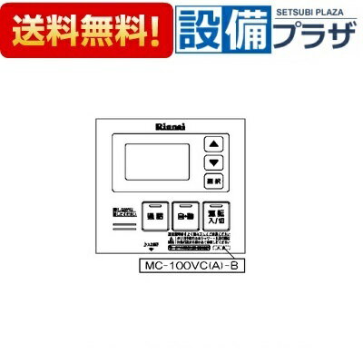 楽天市場】リンナイ mc−100vcの通販