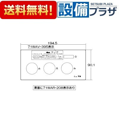 ＼10/31までエントリーで最大100%Pバック／[098-2315000]リンナイ コンロパネル飾り