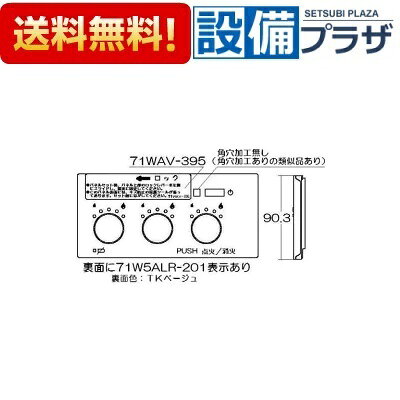 ＼10/31までエントリーで最大100%Pバック／[098-2412000]リンナイ コンロパネル飾り