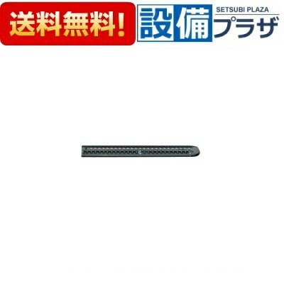 メーカー リンナイ(Rinnai) 商品名/仕様 ・グリル排気口カバー ・グリル排気部分のカバーです。 ・サイズ： 幅274.5×奥行74（mm） ・色： グレー[0982595000]