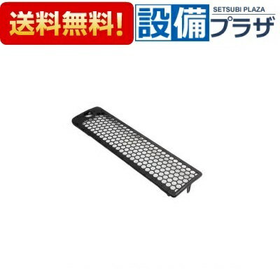 メーカー リンナイ(Rinnai) 商品名/仕様 ・グリル排気口カバー ・グリル排気部分のカバーです。 ・サイズ： 幅284.5×奥行74（mm） ・色： グレー[0982955000]