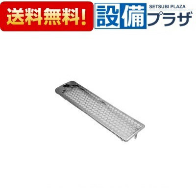 [098-3040000]リンナイ グリル排気口カバー