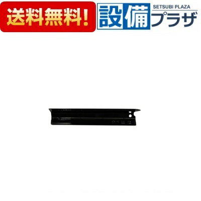 Rakuten - ＼6月限定！最大100%Pバック／[098-3121000]リンナイ 下火カバー右