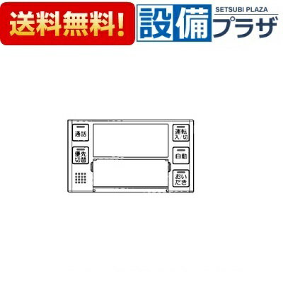 [098-3410000]リンナイ ケース上カバー