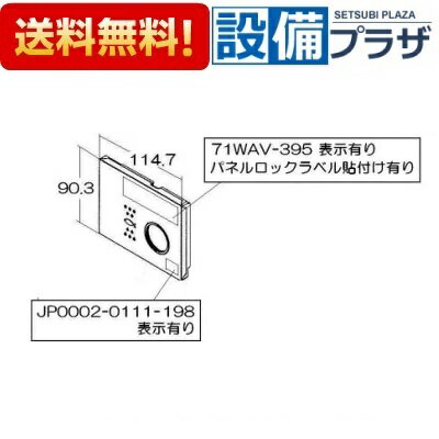 ＼6月限定！最大100%Pバック／[098-3615000]リンナイ グリルパネル飾り 2