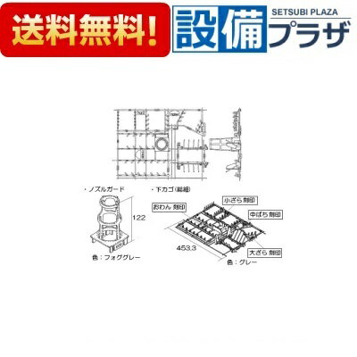 [098-4037000]リンナイ 下カゴ