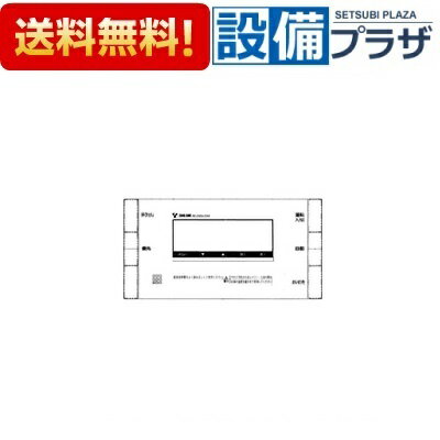 Rakuten - ＼6月限定！最大100%Pバック／[098-9280000]リンナイ ケース上カバー