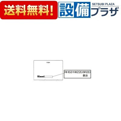 ＼10/31までエントリーで最大100%Pバック／[098-9496000]リンナイ グリル下部飾り