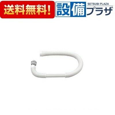 [315-156-045]リンナイ 寒冷地用カバー付出湯管 長さ：450mm