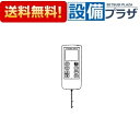 ※定形外郵便で500円お得な商品あります！◎規格・特徴・リンナイ(Rinnai) ・リモコン【型番：BHS-03TF】 ・バスほっと用のリモコンです。 ※「BHS-03TF」の表示あり。 ※画像はイメージ画像となります。ご注文の際は必ずメーカーHP等で、型番、色、寸法、製品の仕様・規格等お確かめの上ご注文ください。※商品の掲載には細心の注意を払っておりますが、ごくまれに誤記述があることがございます。万が一、相違がある場合にも、表記の【型番】通り手配いたします。※水栓金具について、メーカーで通水確認を行っている都合上、ごくまれに商品から残留水が出ることがありますが品質に問題はございません。※【保証について】 メーカー保証の範囲内で保証いたします。詳しくは各メーカーの保証書をご確認ください。※製品によって取扱説明書・施工説明書が付いていない場合がございます。予めご了承ください。 ※掲載商品以外にも多数取扱商品がございますのでお気軽にお問い合わせ下さい。[812199000]