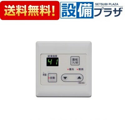 パナソニック 分電盤【BDD5145B3】フレキシード 省エネ対応 リミッタースペース無 エコキュート・電気温水器・IH リンナイ 台所リモコン組 【品番：812-0178000】