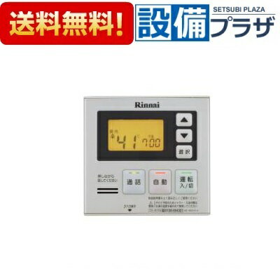 メーカー リンナイ(Rinnai) 商品名/仕様 ・台所リモコン ・台所用のリモコンです。 ※本体に「MC-100VC（A）-A」表示あり。[812414000]