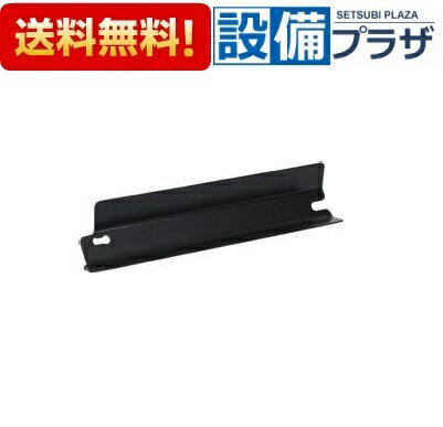 [SRD7434]ノーリツ 部材 グリル庫内 左側用サイドカバー 　HM