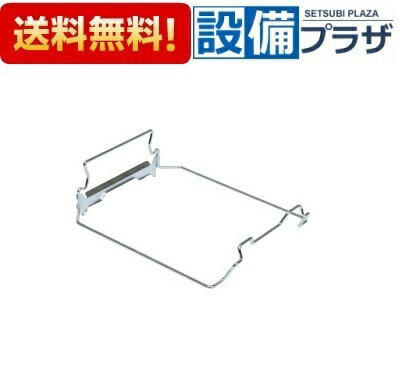 ＼6月限定！最大100%Pバック／[SRD7436]ノーリツ 部材 焼網支持台 　HM