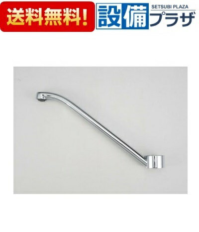 [Z350958P]KVK 吐水パイプ 2