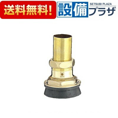 Rakuten - ＼6月限定！最大100%Pバック／[CF-103AB]INAX/LIXIL 和風便器用径違スパッド メッキ無 床下給水用