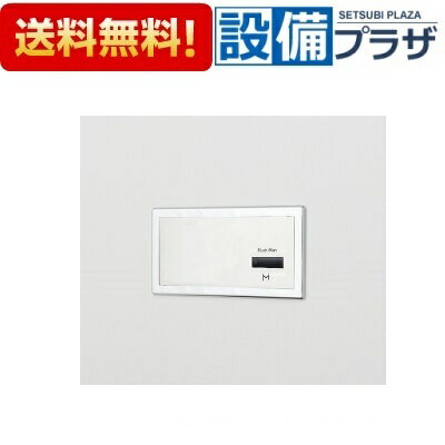 [FM8TWD4]ミナミサワ 壁埋込改装用小便器センサー フラッシュマンリカバリー2 電池タイプ TEA99L/100L改装用
