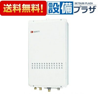 [GT-1635SAWXS-80TB-1 BL]≪品コード：01A8DNA≫ノーリツ 給湯器 PS扉内後方排気延長形/PS標準後方排気延..