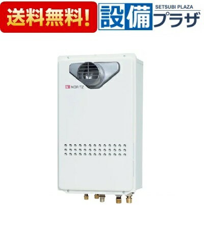 [GT-1635SAWXS-80T-1 BL]≪品コード：01A8CNA≫ノーリツ 給湯器 PS扉内設置形 PS前方排気延長形 オート 1..