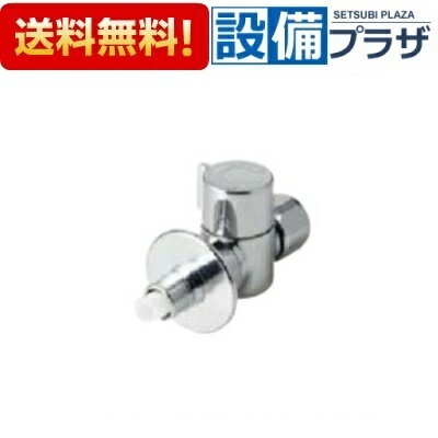 [LF-3SGQ-13F-U]INAX/LIXIL AJタイプ専用 分岐止水栓 ストレートタイプ 寒冷地対応