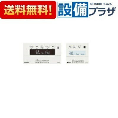 [RC-9001D-SET]≪品コード：0705352≫ノーリツ 暖房機能スイッチ付きリモコン