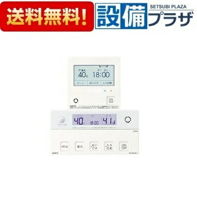 【いつでも2倍！1日と5.0のつく日、18日は3倍！】【中古】ノーリツ 給湯器用台所リモコン RC-E9112M
