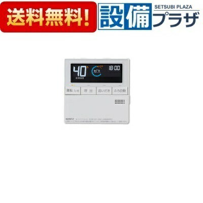 [RC-J101ME-FCN]≪品コード：0708437≫ノーリツ 台所リモコン 標準タイプ