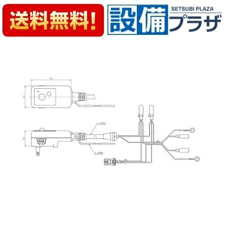 設備プラザの＼8/31までエントリーで最大100%Pバック／[TCM1529]TOTO 電源コード組品｜アングル2