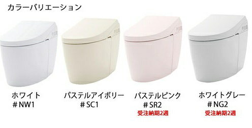 【全品送料無料!】▼[CES9575FWR]◎TOTO　ウォシュレット一体形便器　ネオレストDH2　床排水リモデル対応　排水心120/200mm【TCF9575WR(機能部）+CS989BF(便器)】