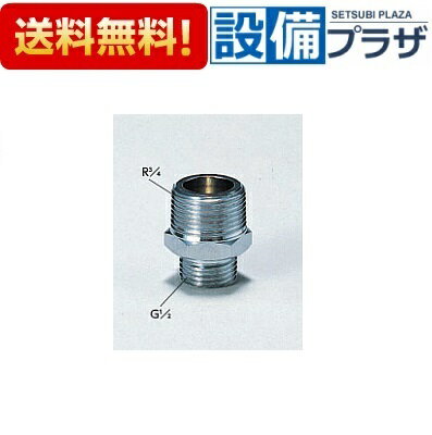 [Z1017]KVK 継手配管部品 異径ニップル20 3/4 ×13 1/2 用