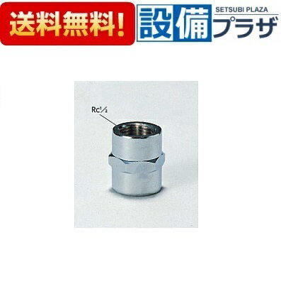 [Z1019]KVK 配管部品 内ニップル 13 1/2 用