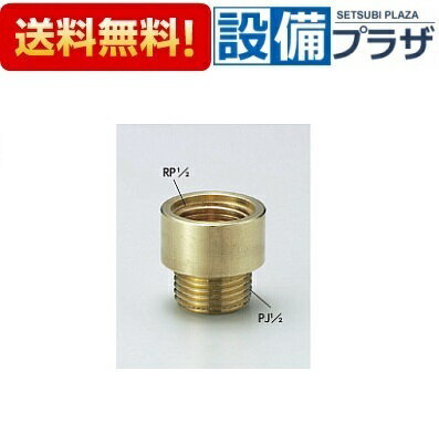 [Z1020-7]KVK 配管部品 ツギタシソケット 13 1/2 ×50mm