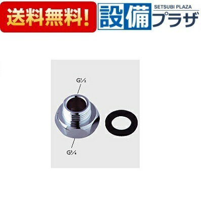 [Z187]KVK 配管部品 20 めねじ ×13 おねじ アダプター