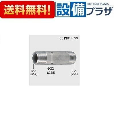 Rakuten - ＼6月限定！最大100%Pバック／[Z698-125]KVK ステンレスニップル13(1/2) 長さ：125mm
