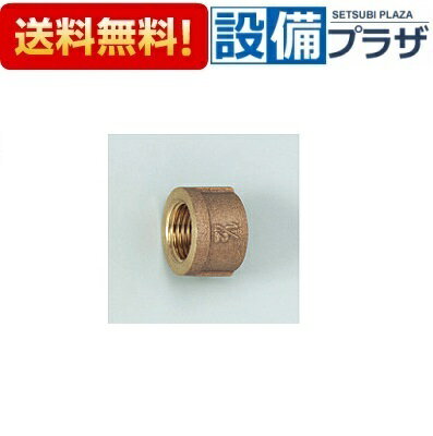 [Z725-13]KVK 配管部品 キャップ 13(1/2) 青銅製