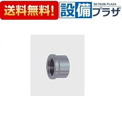 [Z725G-13]KVK 配管部品 キャップ 13(1/2) 青銅製