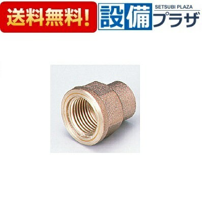 [Z727-1]KVK 配管部品 銅管用水栓ソケット 13(1/2)×15.88 青銅製