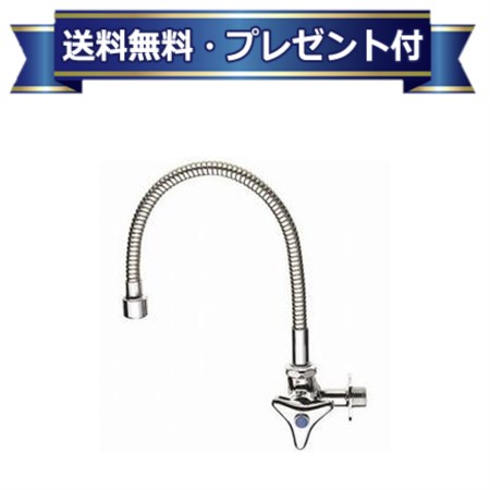 プレゼント付き [A286A4-13]三栄水栓 ベンリー直横形自在水栓 サンエイ