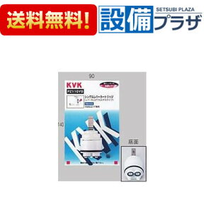 あす楽 在庫あり[PZ110YB]KVK シングルレバーカートリッジ(上げ吐水用) 切替弁・止水弁カートリッジ ケーブイケー(宅配便コンパクト／定形外郵便)