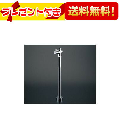 Rakuten - ＼6月限定！最大100%Pバック／プレゼント付き [TLC4B]TOTO ストレート形止水栓 床給水 コンテンポラリタイプ