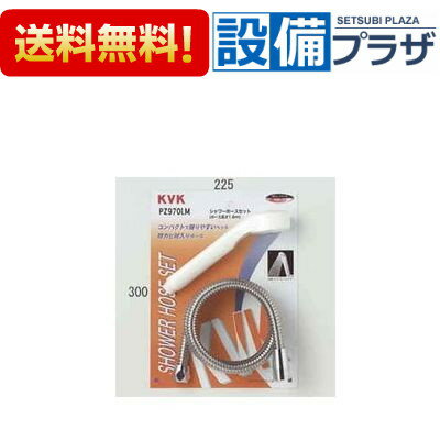 メーカー KVK(ケーブイケー) 商品名/仕様 ・ホワイトASヘッド付メタルホースセット1.6m ・スプレーシャワー ・取付標準商品：シャワー商品全般[PZ970LM]