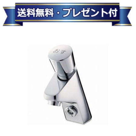 メーカー 三栄水栓/SANEI 商品名/仕様 ・自閉式立水栓 ・節水水栓[Y596613]