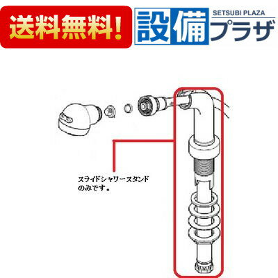 ＼6月限定！最大100%Pバック／[Z24522]KVK KF337(Z)SL・KF337(Z)SLGS用 スライドシ...