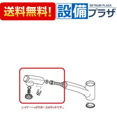 メーカー KVK(ケーブイケー) 商品名/仕様 ・KM5021(Z)T・KM5021(Z)JT・KM5021(Z)TEC・KM5021(Z)TCK用 ・シャワーホースセット[Z5021TFH]