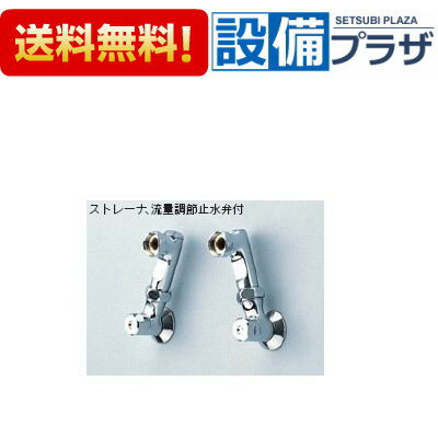 [Z538S]KVK 延長ソケット100m/mセット 2コ1セット ストレーナ、流量調節止水弁付