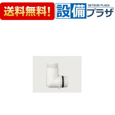 ＼6月限定！最大100%Pバック／[A-1859]INAX/LIXIL シャワーエルボ部