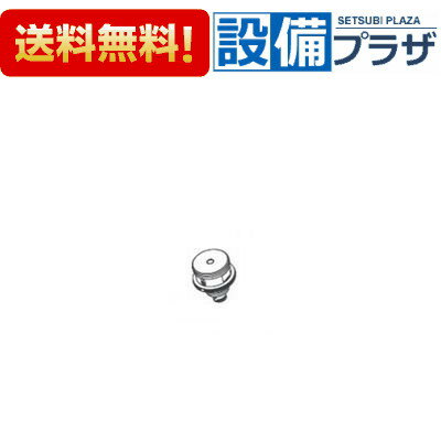 [A-4905]INAX/LIXIL BF-2141T用起動ボタン