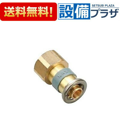 Rakuten - ＼6月限定！最大100%Pバック／[GDMA-20C3]KVK メスネジアダプター 適合樹脂管：20