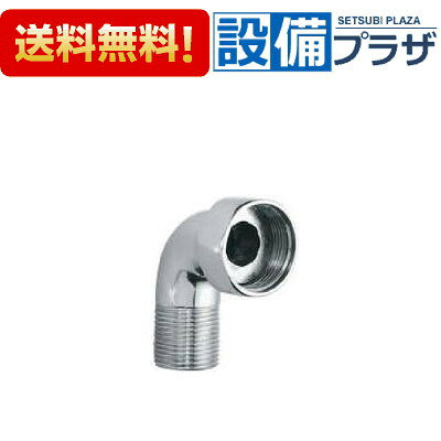 メーカー グローエ/GROHE 商品名/仕様 ・袋ナット付エルボインレット1"用※こちらの商品はお取り寄せ商品となります。[JP691500]"